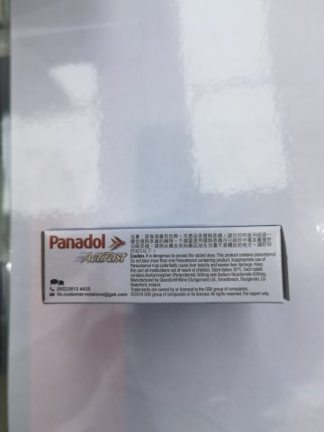 必理痛特快20粒