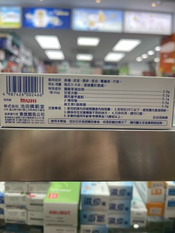 無比男敏治15克