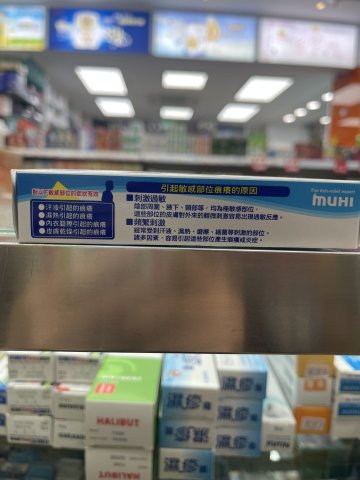 無比男敏治15克