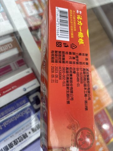 松裕活力一條根80gm（支裝）