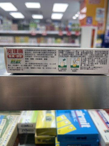 Panadol必理痛熱飲5包（檸檬）