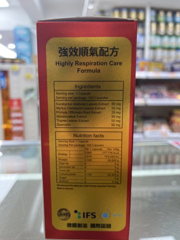 GFH德國漢堡 清肺康 150s