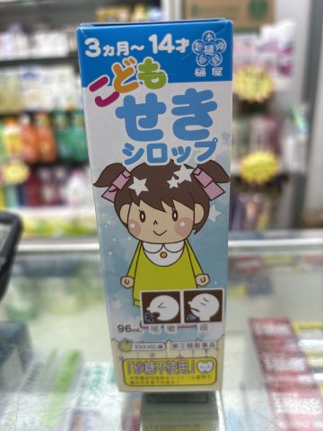 樋屋小兒咳嗽糖漿 96ml 藍