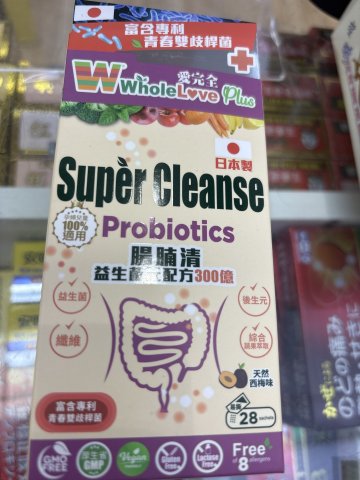 愛完全腸腩清醫學級益生菌配方300億 28粒
