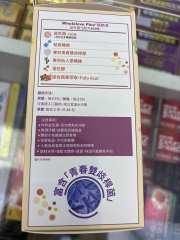 愛完全腸腩清醫學級益生菌配方300億 28粒