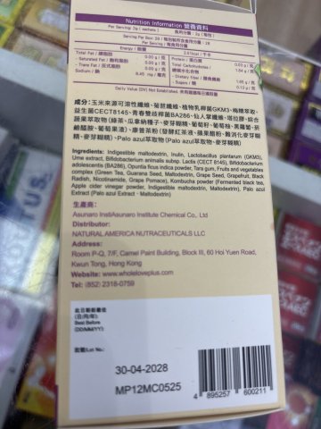 愛完全腸腩清醫學級益生菌配方300億 28粒