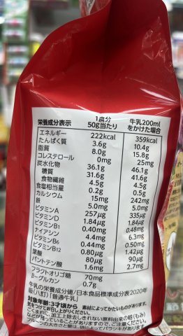 Calbee卡樂B水果燕麥片