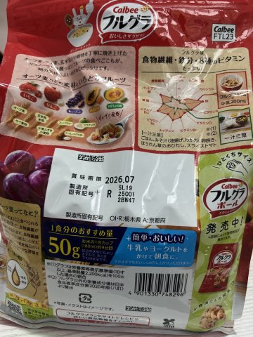 Calbee卡樂B水果燕麥片