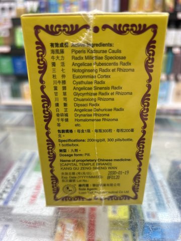 京壇抗骨增生丸300粒