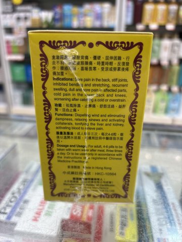 京壇抗骨增生丸300粒