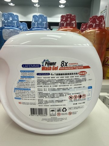LAFEMME 4 in 1超濃縮抗菌清香洗衣珠500G 50粒
