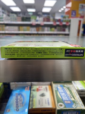 兒童幸福傷風素24片（果子味）COLTALIN childrens