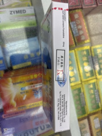 樂信胃樂靈