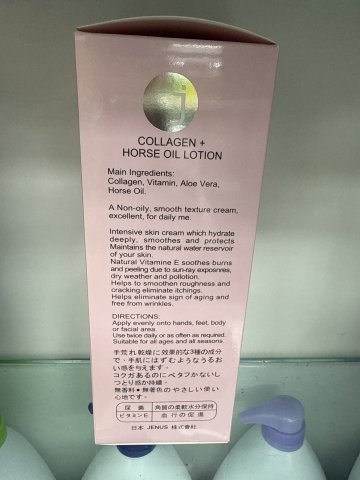珍納斯骨膠原馬油潤膚露