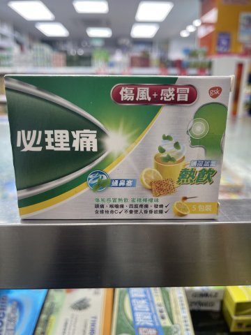 Panadol必理痛熱飲5包（薄荷蒸氣）