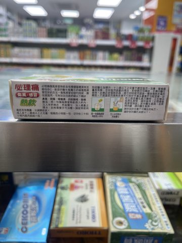 Panadol必理痛熱飲5包（薄荷蒸氣）