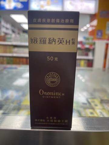 娥羅納英膏50g