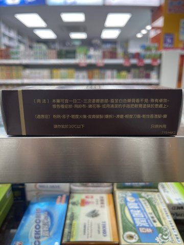 娥羅納英膏50g