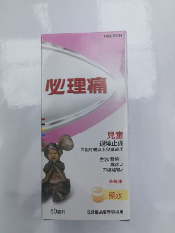 Panadol必理痛糖漿60ml（兒童）