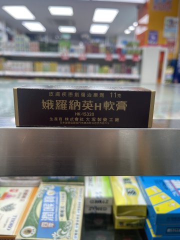 娥羅納英膏11g