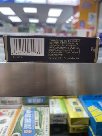 娥羅納英膏11g