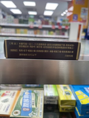 娥羅納英膏11g