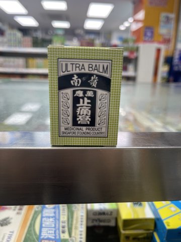 嶺南萬應止痛膏(小)20G