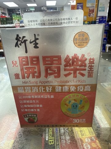衍生兒童開胃樂益生菌 30包