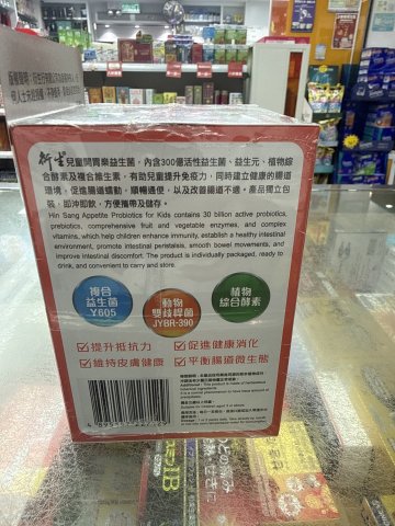 衍生兒童開胃樂益生菌 30包