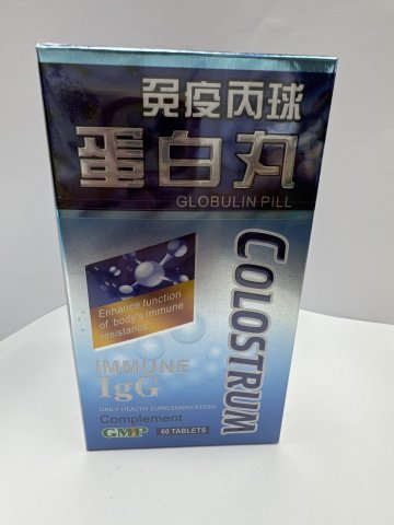 免疫丙球蛋白丸(藍)