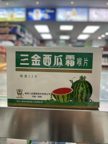 三金牌12片裝西瓜霜喉片