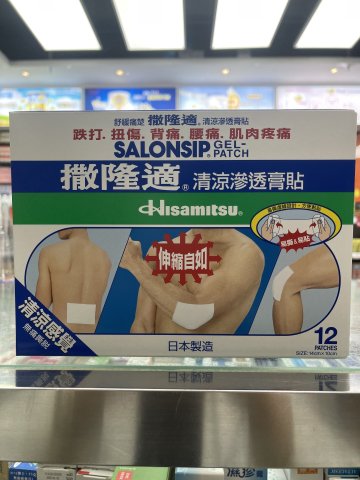 撒隆適清涼貼12片
