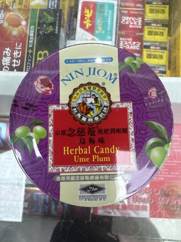 罐裝京都念慈菴枇杷糖（烏梅）