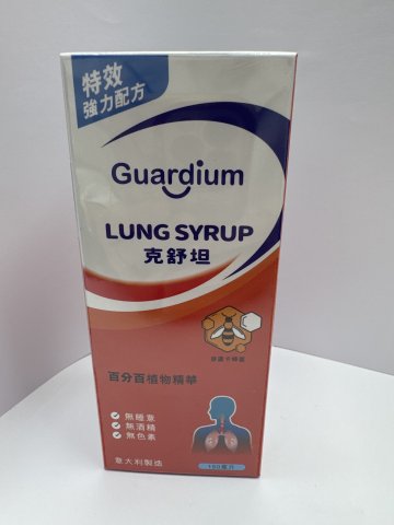 Guardium  Lung Syrup 克舒坦 150ml