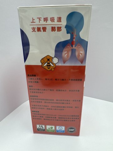Guardium  Lung Syrup 克舒坦 150ml