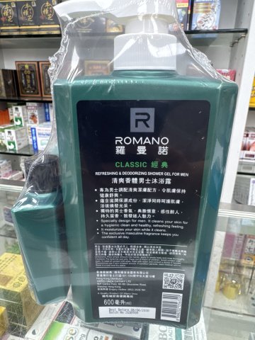 羅曼諾男仕經典沐浴露(綠)600ml