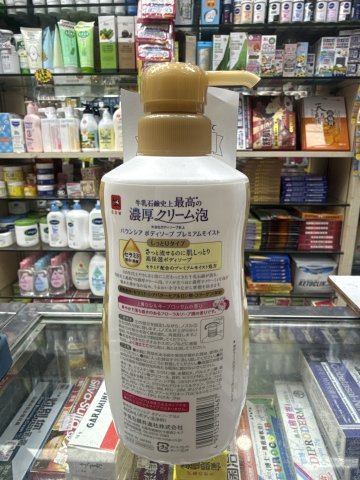 Bouncia Cow牛奶沐浴露460ml(梔子花香)