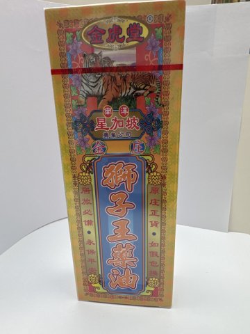 金虎堂獅子王藥油40ML