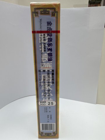 金虎堂獅子王藥油40ML
