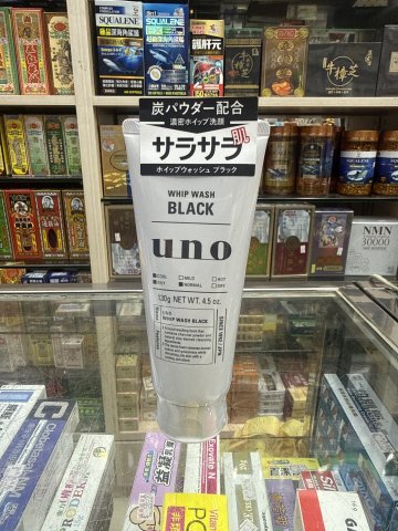 資生堂UNO男士洗面乳130G-控油(黑)