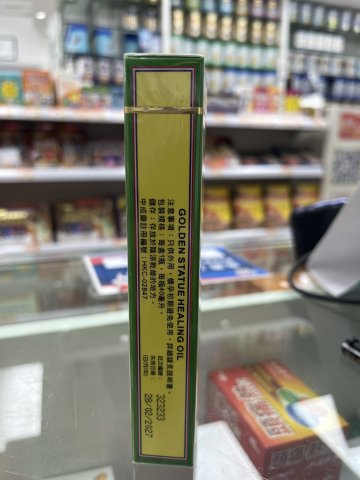 笑佛牌小西洋垃圾草油