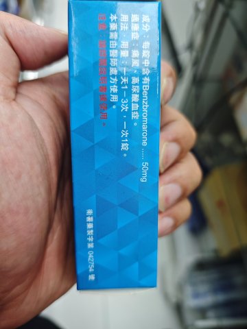 EURICON Tablets 50mg