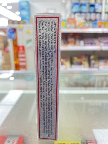西洋垃圾草油