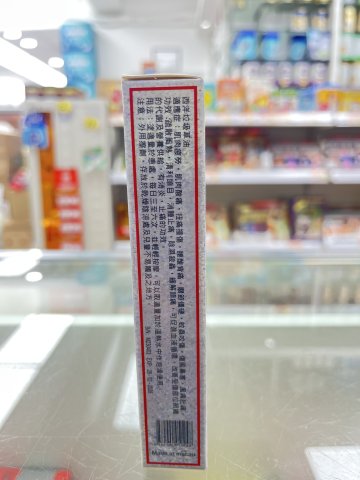 西洋垃圾草油