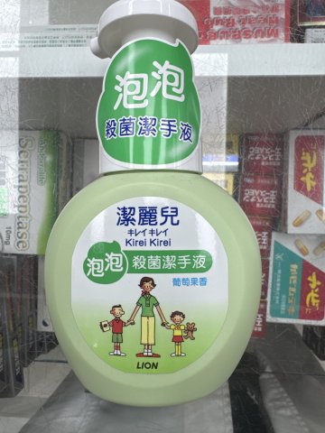 潔麗兒殺菌潔手液250ml（葡萄）