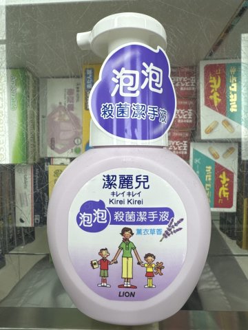 潔麗兒殺菌潔手液250ml(薰衣草)