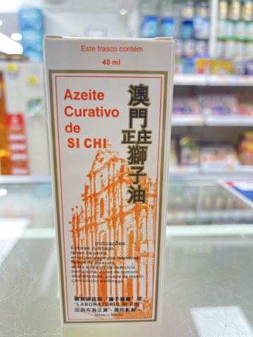 澳門正庄獅子油