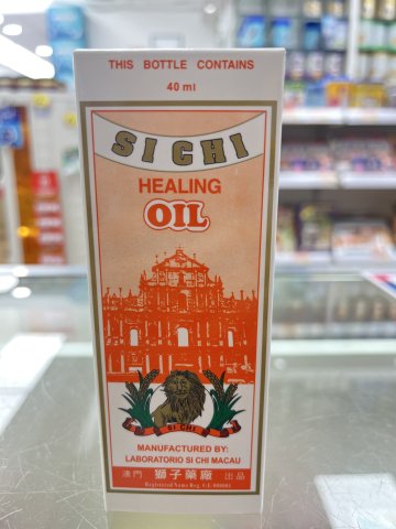 澳門正庄獅子油