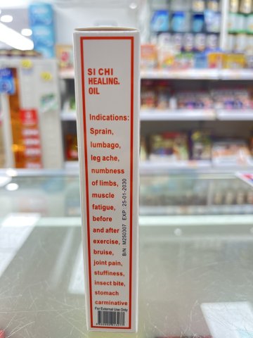 澳門正庄獅子油