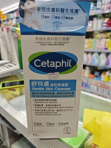 舒特膚溫和潔膚露1公升